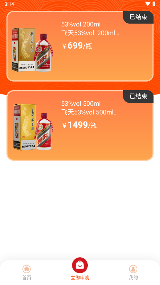 仁怀糖酒app v1.2.3