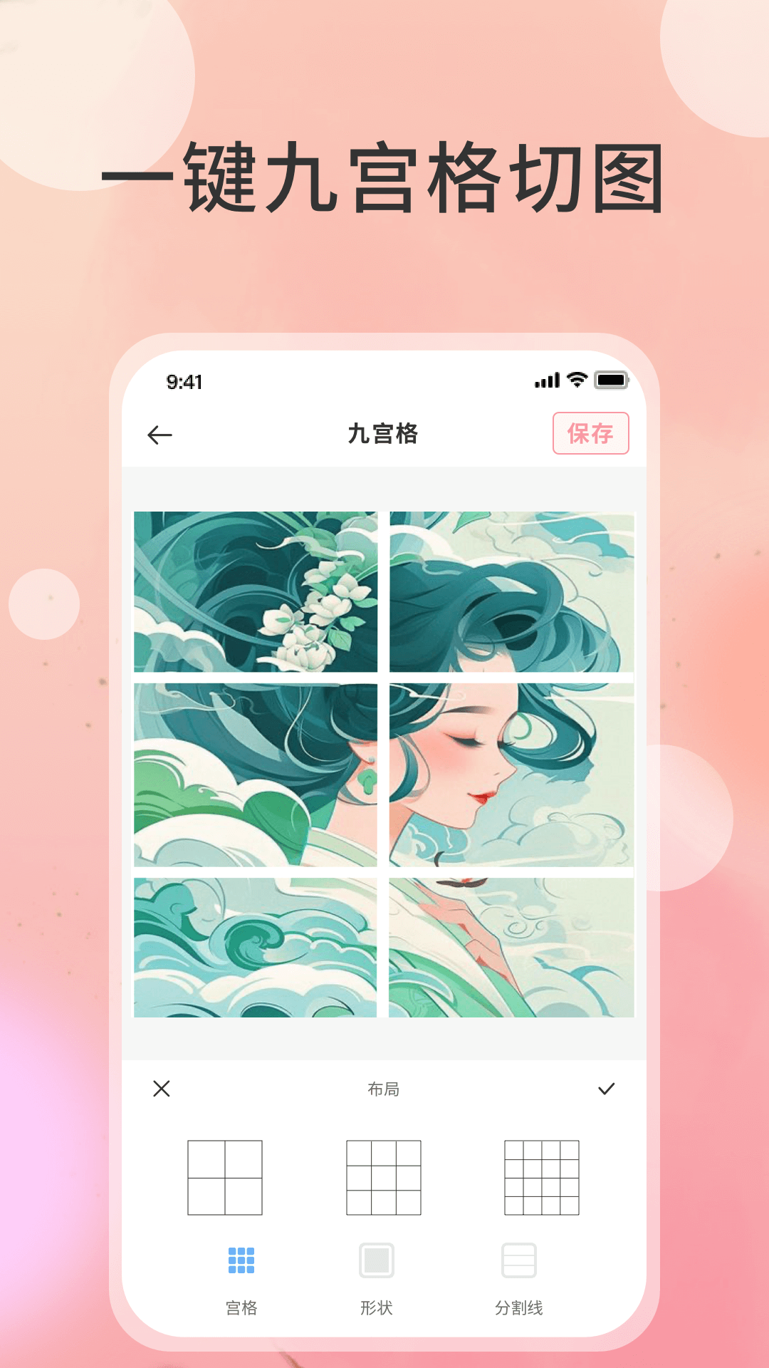 切图大师官方正版下载 v1.0.9