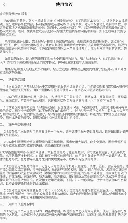 新微核app下载安装 v1.0.1