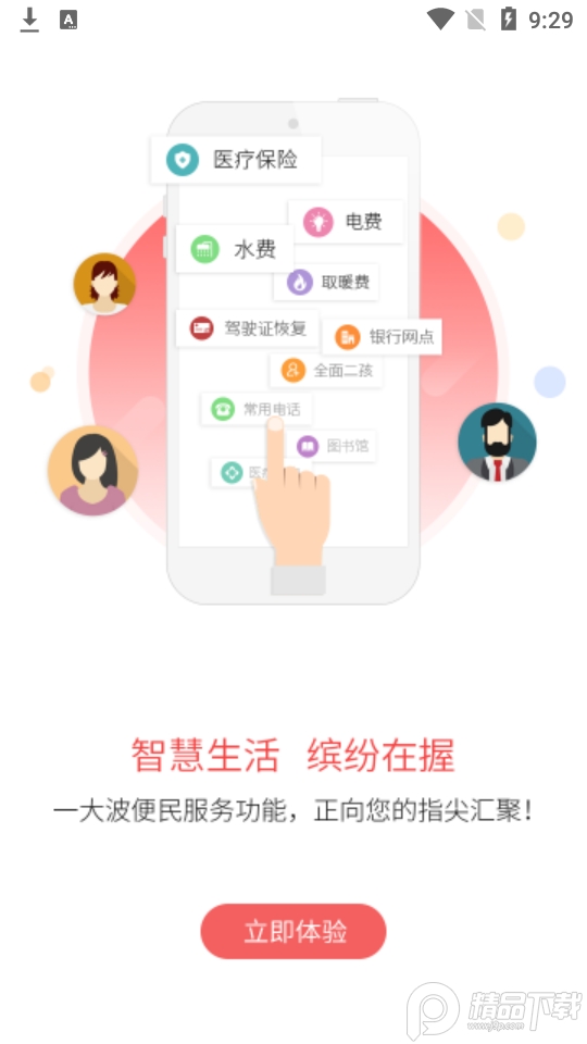 中国吉林网吉刻 v5.0.5