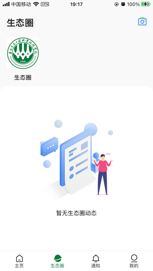 爱生态app v1.0.7