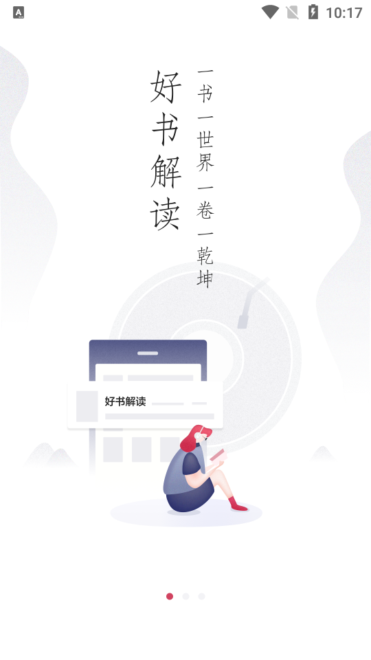 凤凰书苑app v4.1.1