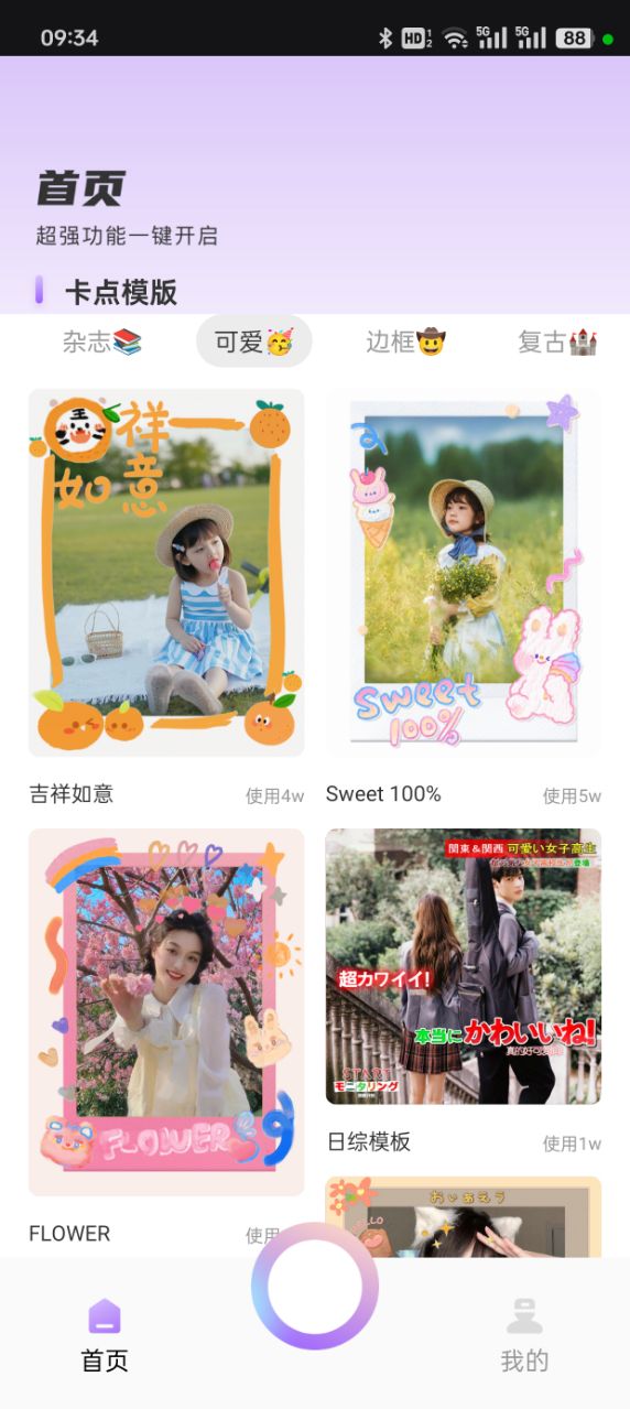 魅图修修处理器官方下载 v3.1.1