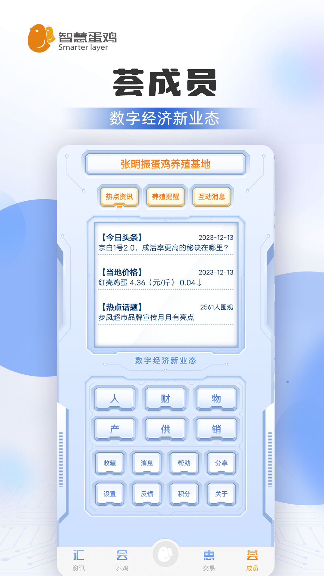 球迷屋app官方 v2.9.8
