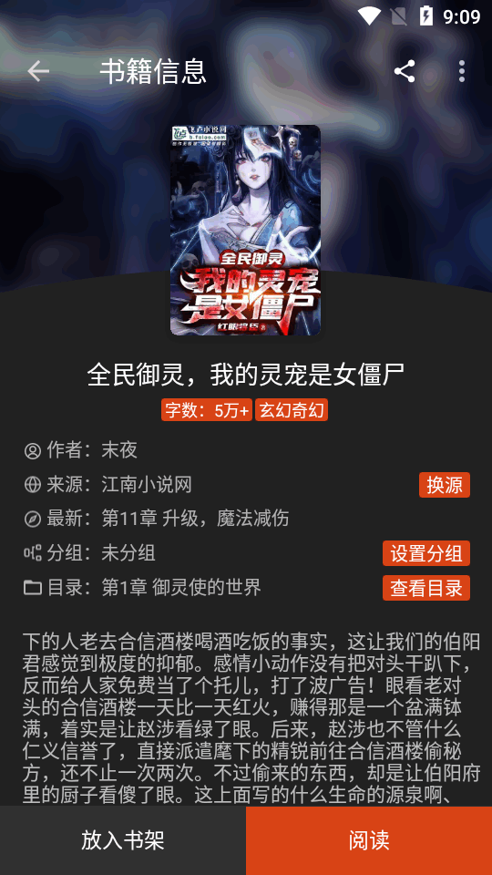 悦读免费阅读老版本 v3.23.110211