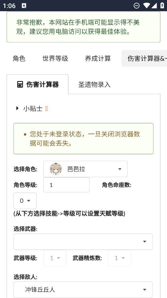 原魔计算器app手机版下载 v1.0