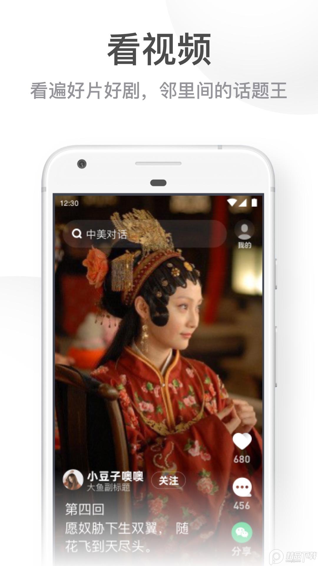 UC大字版app v13.8.8.1150
