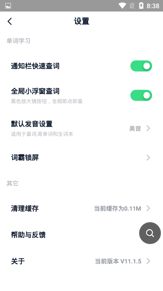 金山词霸手机版下载 v11.7.4