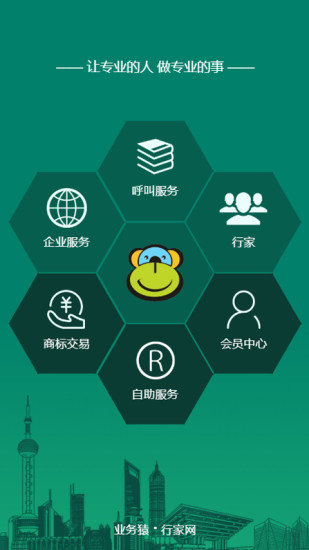业务猿 v2.0.5