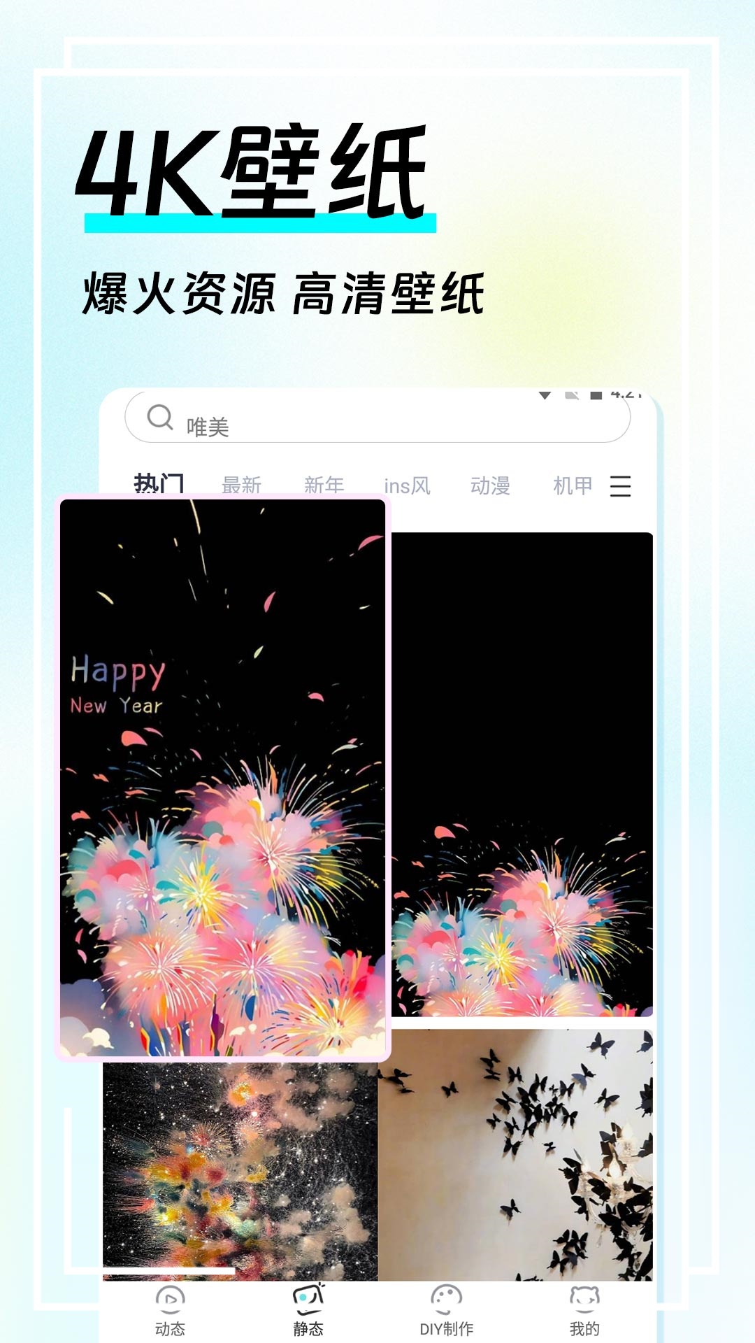 全局透明皮肤官方下载 v1.0.3