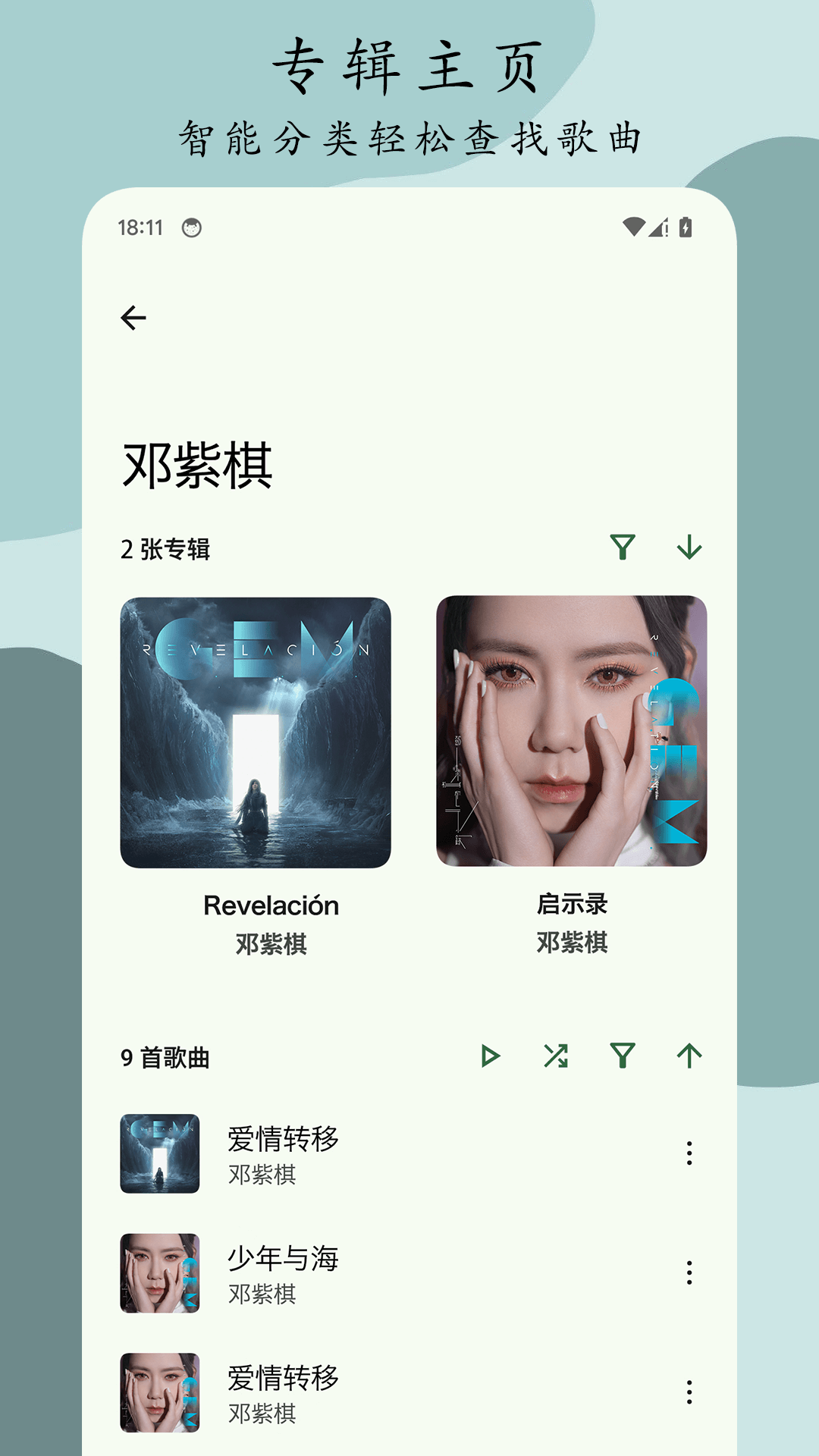 Go音乐播放器APP v1.0.9