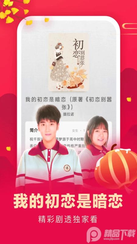 爱奇艺小说阅读免费 v8.11.0