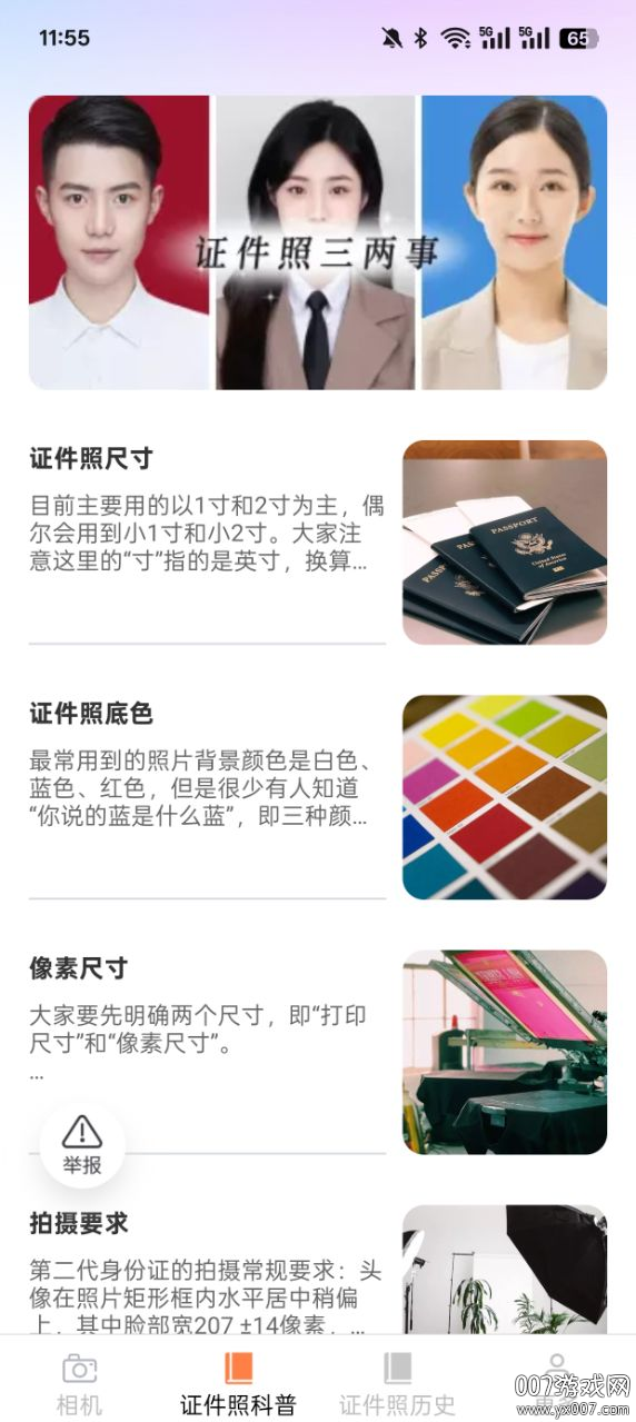 沧澜秀最新版下载 v2.8.1.2