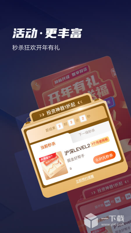 天风高财生 v9.1.0