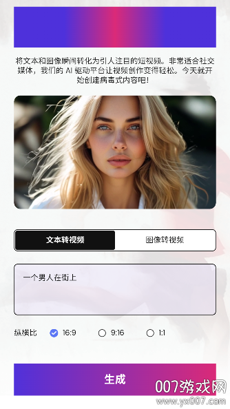 img2Video软件最新版下载 v1.0.0