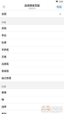 西窗烛古诗词app v7.3.5