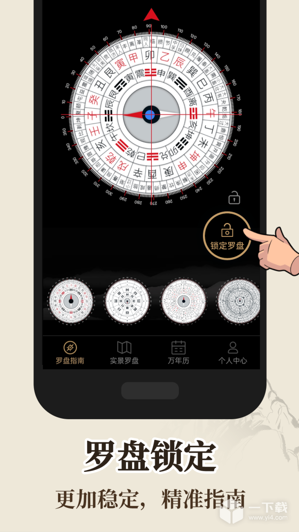 罗盘指南针 v6.59