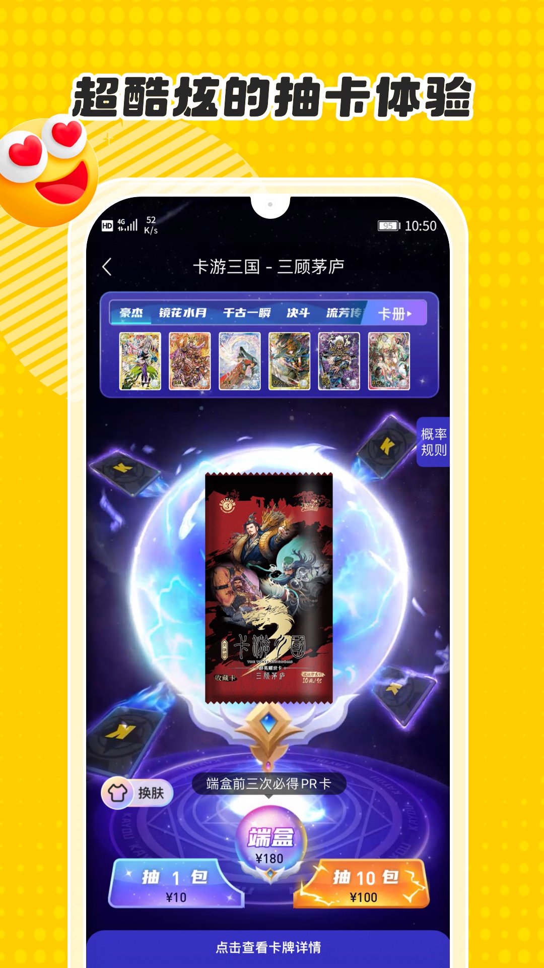 卡游app下载 v1.42.1