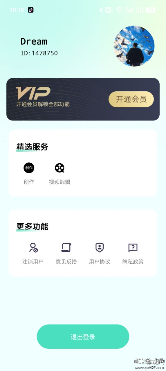 小兔补光灯官方下载app v1.0.1