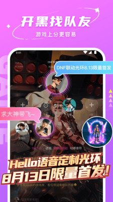 Hello语音下载app官方 v7.86.0