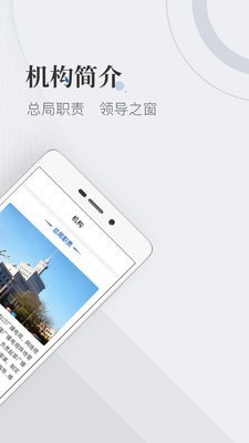 国家广播电视总局app v3.3.1