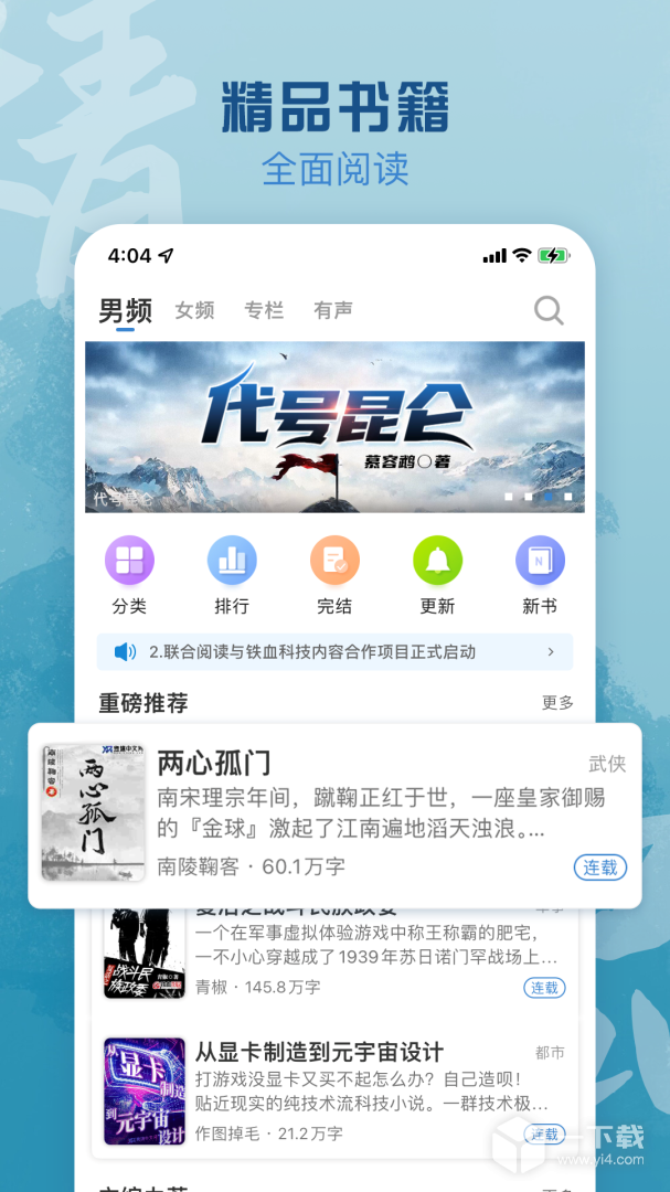 息壤阅读 v4.96