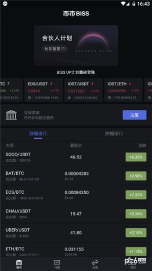 币市交易所app v6.31.0