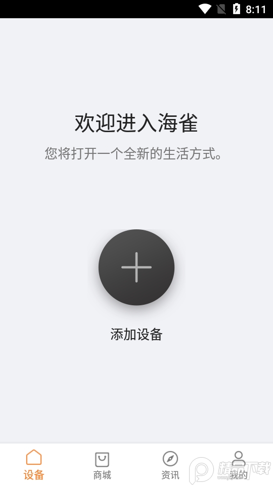 海雀ai全景摄像头 v3.08.06
