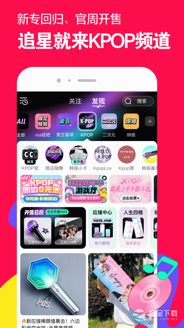 微店 v7.9.35