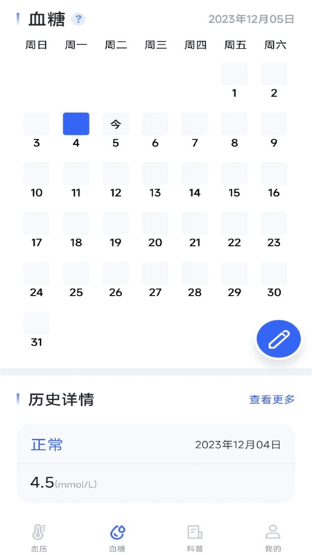 血压血糖宝app v1.0.1