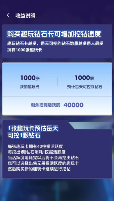 趣玩易卡首码赚钱下载 v1.0