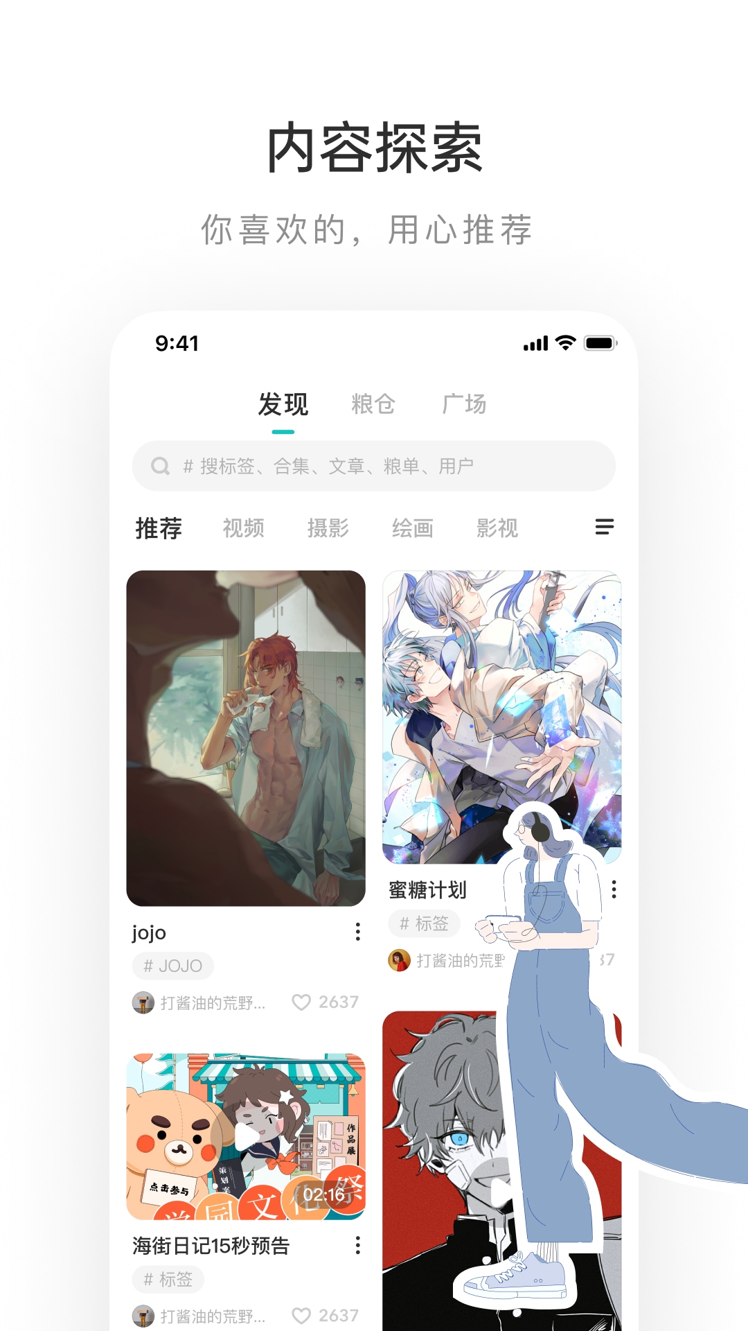 lofter老福特app下载安装免费正版 v7.4.2