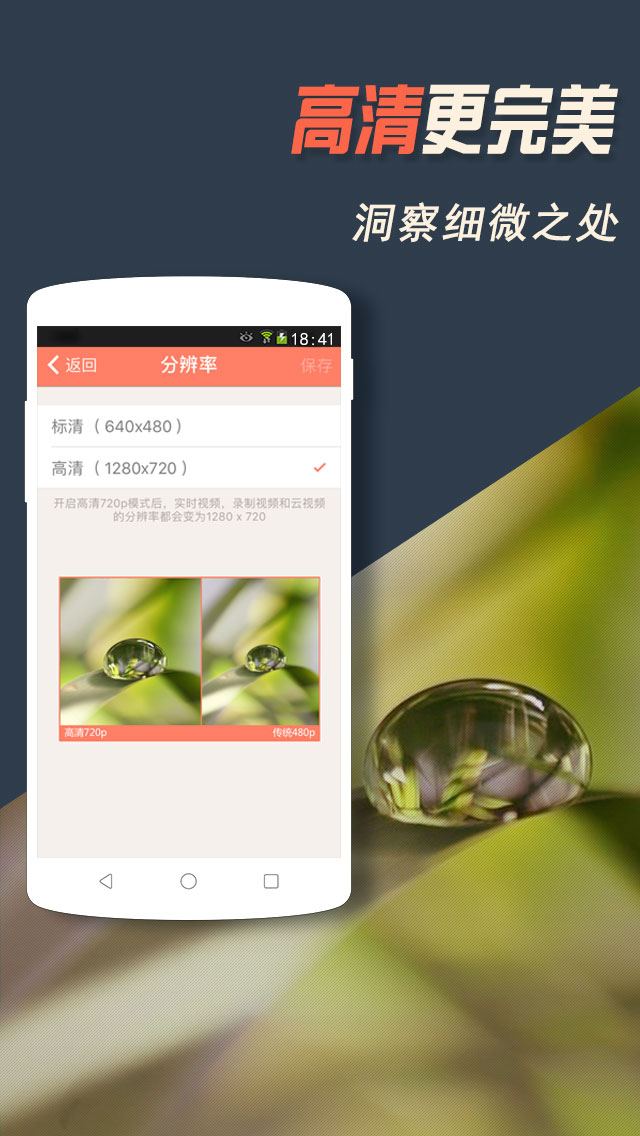 掌上看家app免费 v5.8.6
