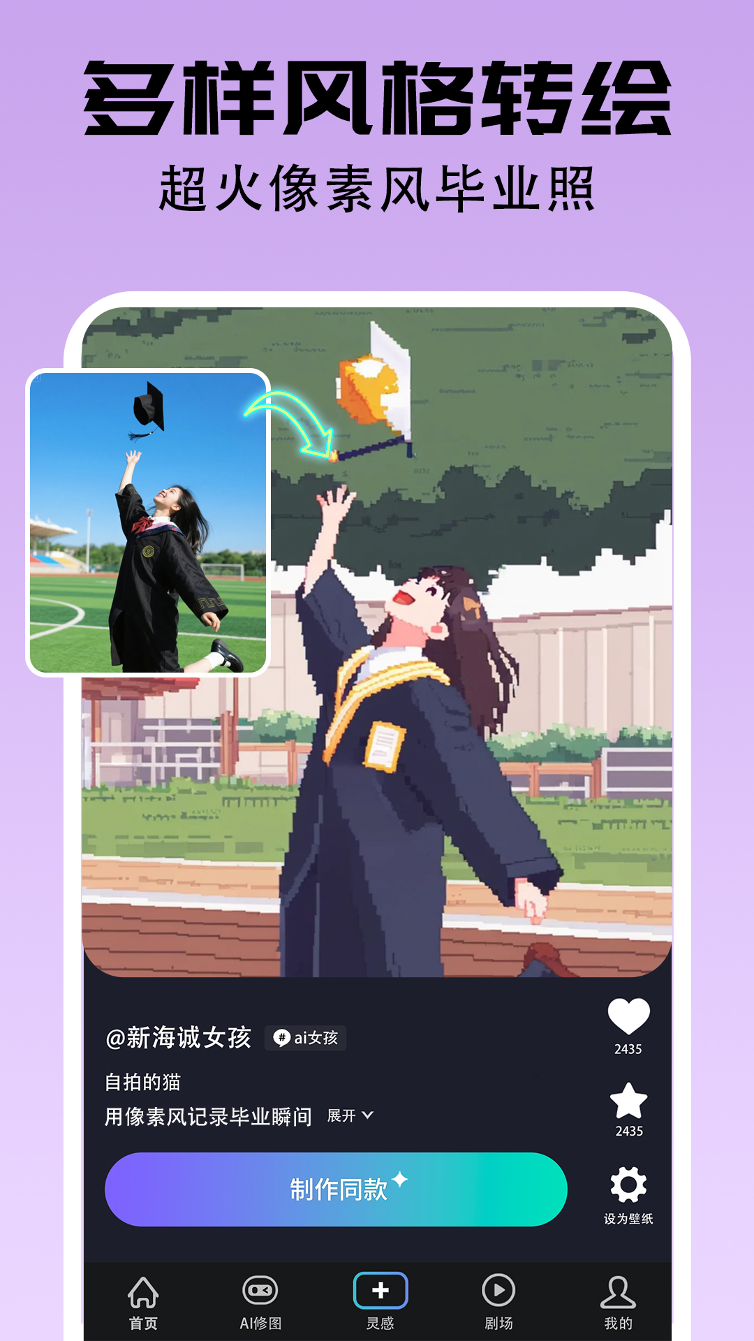 爱拼长图最新安卓版下载 v2.2.55