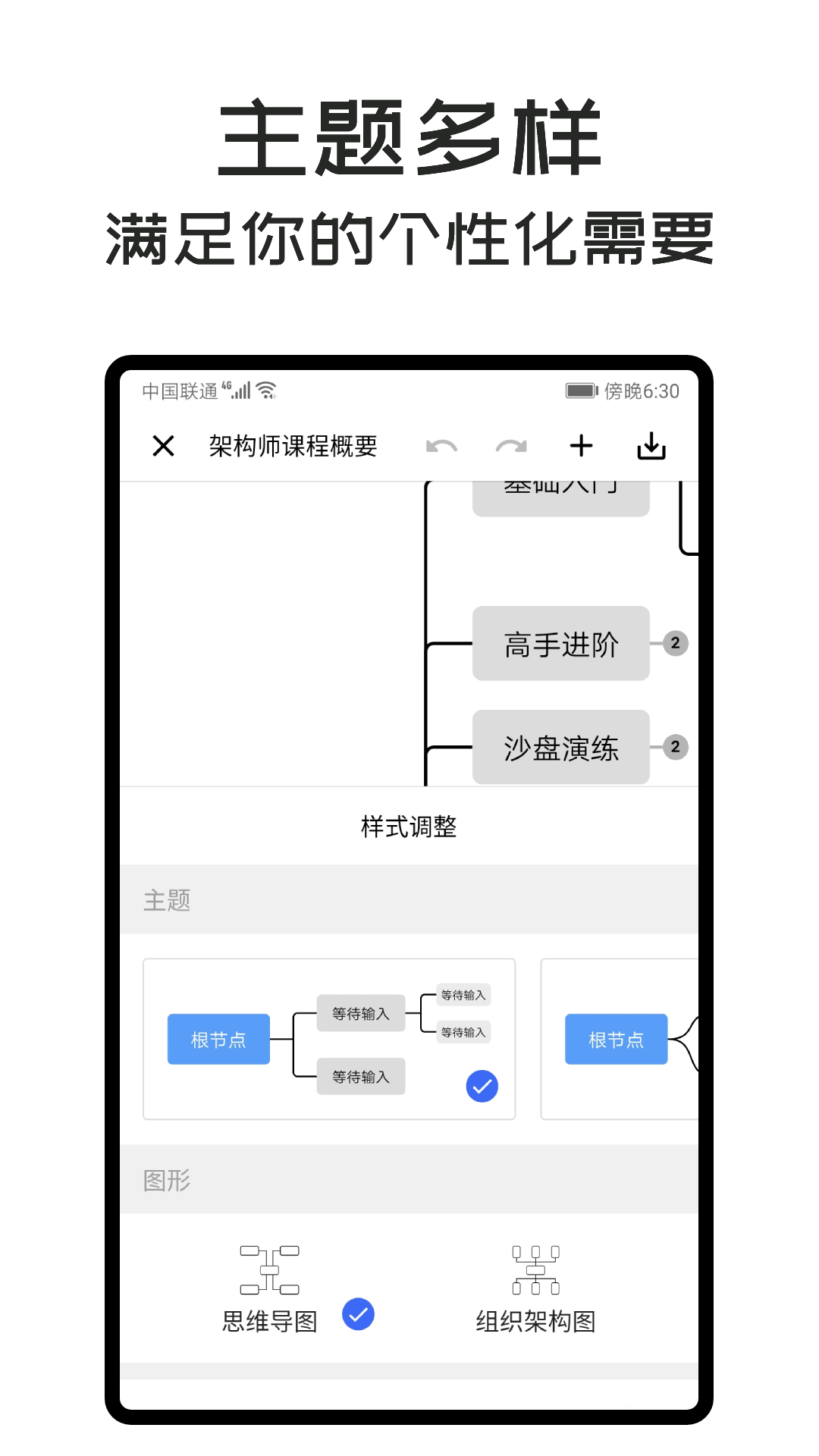 MindClear思维导图 v1.5.0