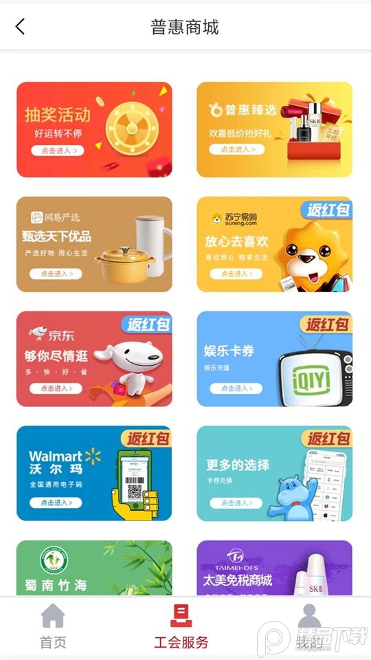 五粮液家园app官方最新 v3.0.17