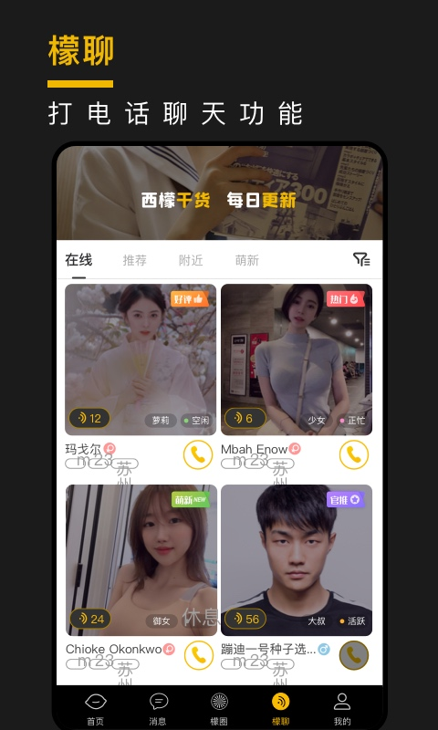 西檬之家app v1.0.0