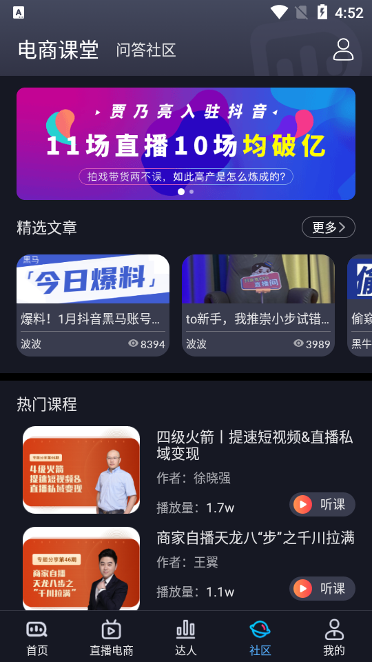 抖查查安卓版 v3.0.7