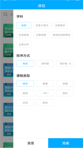 泛美课堂app v1.0.1