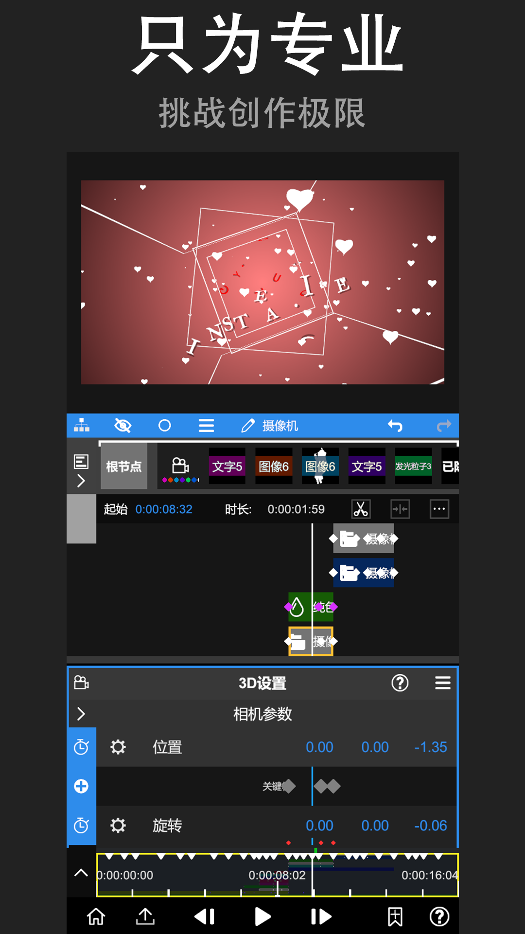 nvu剪辑软件(NodeVideo) v8.3.1