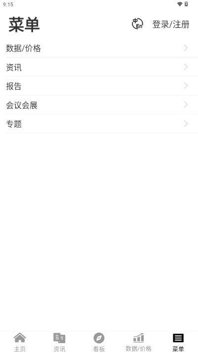 中国煤炭资源网app官方正版 v2.0.0