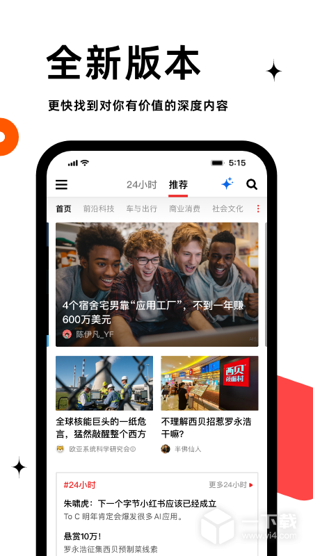 虎嗅 v9.8.6