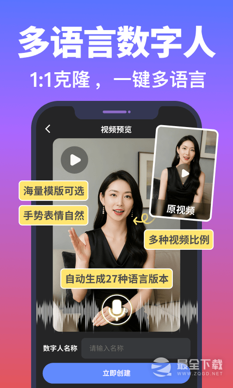 说得相机AI提词器 v6.7.1