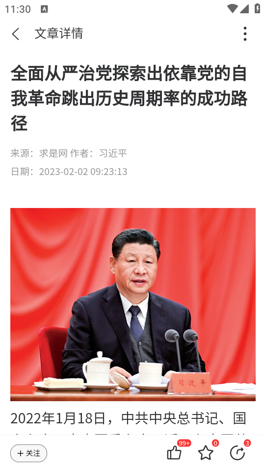 三江学堂app v1.2.7