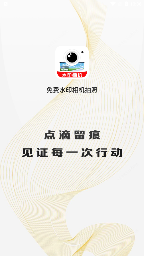免费水印相机拍照app下载 v1.2.0