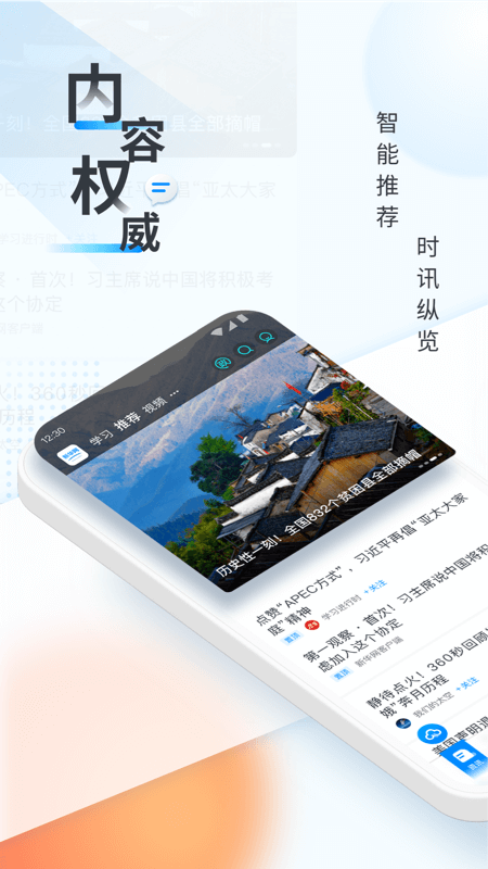 新华网app v9.0.13