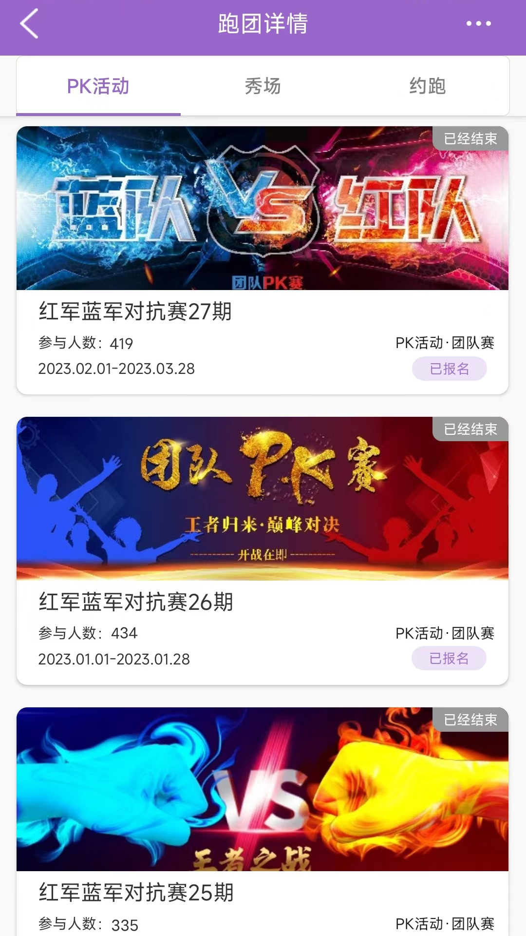 epk跑步app官方版 v5.2.3
