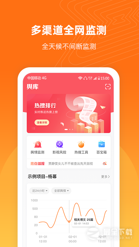 舆库 v6.8.2