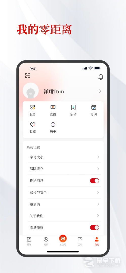 北京工人 v3.2.27