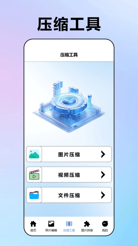 我的相册库官方正版下载 v1.1